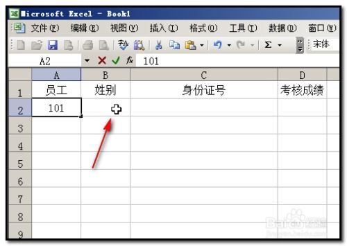 excel怎么输入彭