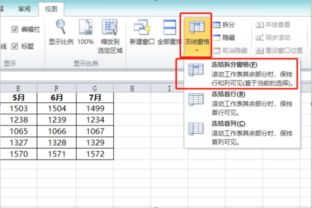 excel怎么设置第一行不动