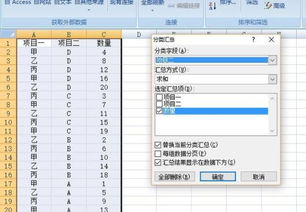 excel中怎么进行分类汇总