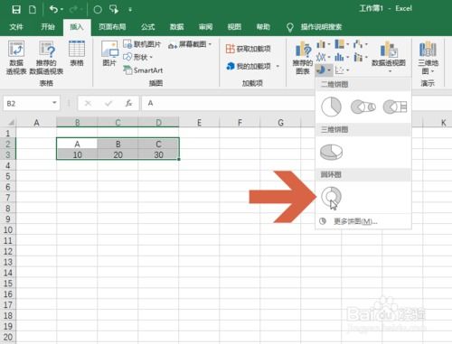 Excel怎么创建图像