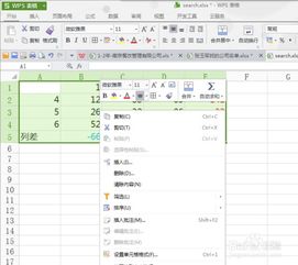 excel怎么修改文字