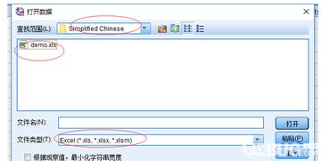excel怎么用spss打开excel