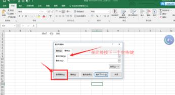 excel怎么清除空白