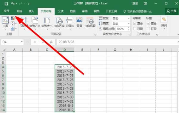 excel打印怎么没有表格