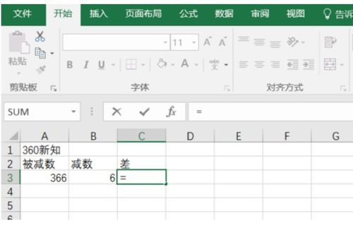 怎么减法excel