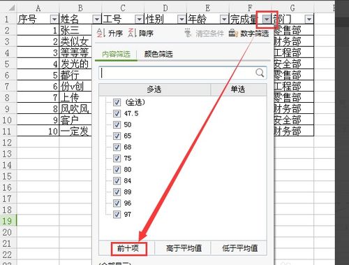 excel怎么偶数