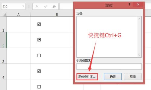 excel打钩怎么插入 第1张