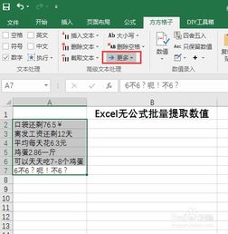 excel怎么没有公式 第3张