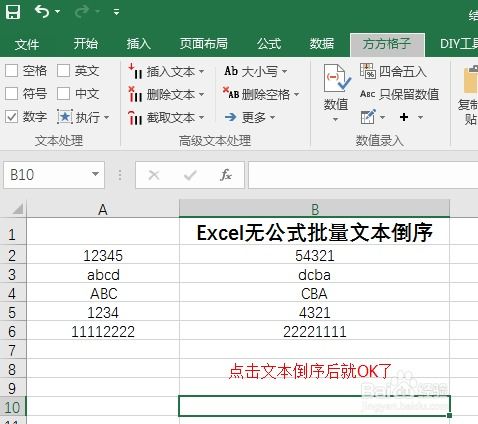 excel怎么没有公式 第2张