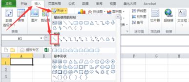 excel怎么斜线类别 第2张