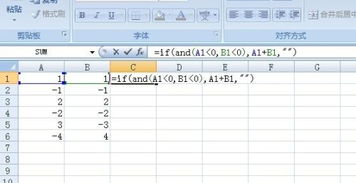 excel 负数 怎么计算 第2张