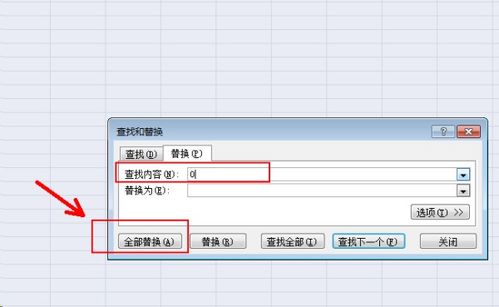 excel 0怎么去掉 第3张