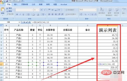 excel 怎么算单价 第1张