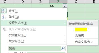 excel怎么分组筛选 第1张