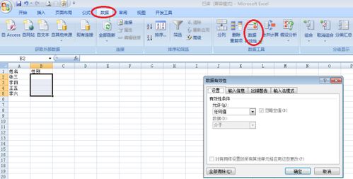 excel怎么选定输入 第1张