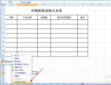 excel好多表怎么 第2张