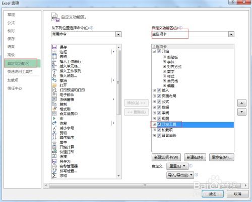 怎么修改excel宏 第1张