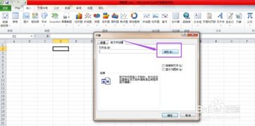 excel怎么添加文件 第1张