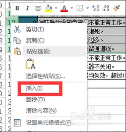 excel怎么多加整行 第1张