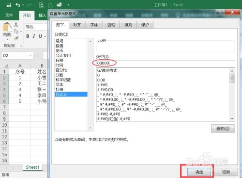 excel怎么快速编号 第3张