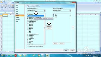 excel英语怎么念 第1张