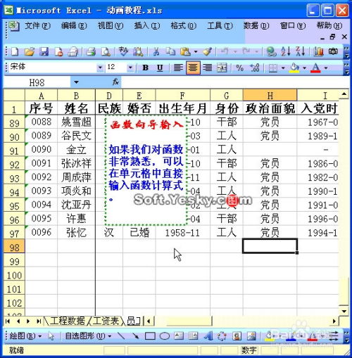 excel英语怎么念 第3张