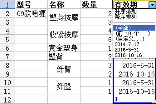 excel表带怎么排序 第2张