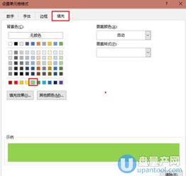 excel表带怎么排序