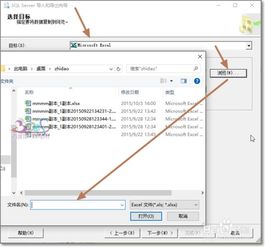 accs怎么导出excel