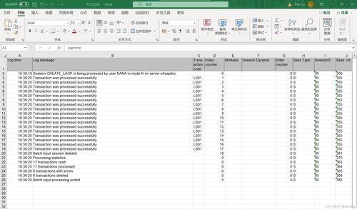 accs怎么导出excel 第3张