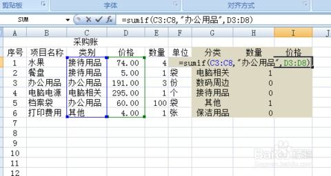 excel怎么算电流