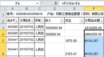 excel怎么算电流 第2张