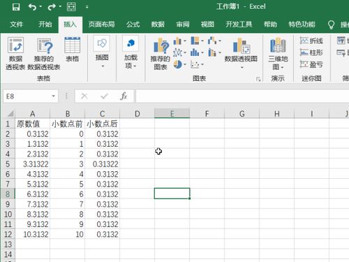 怎么删除excel单行 第2张