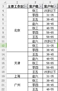 excel怎么统计周岁