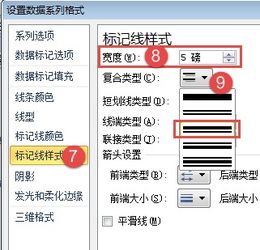 excel怎么双击图例 第3张
