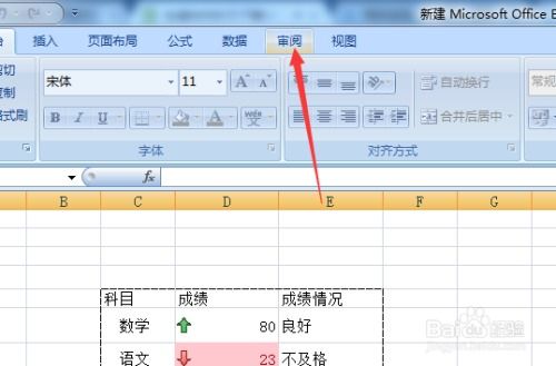 excel怎么撤回撤销 第2张