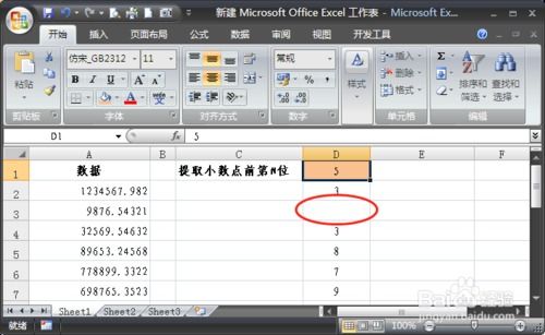 excel嵌套怎么使用