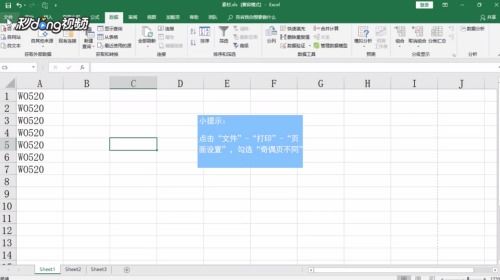 excel怎么打整页 第2张