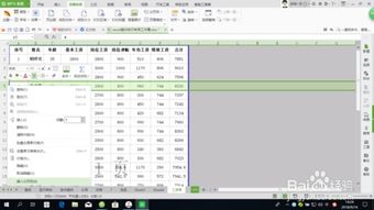 excel怎么打整页
