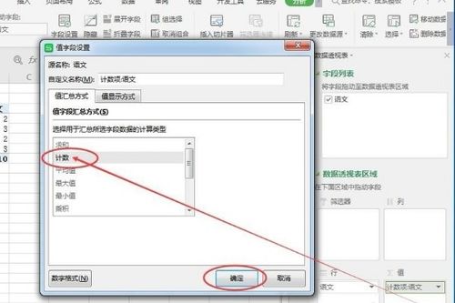 excel怎么算出频率 第3张