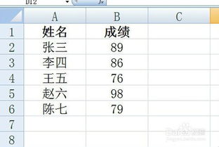 excel累计怎么引用 第2张