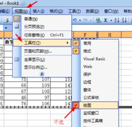 excel怎么清除绘图 第2张