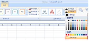 excel怎么清除绘图
