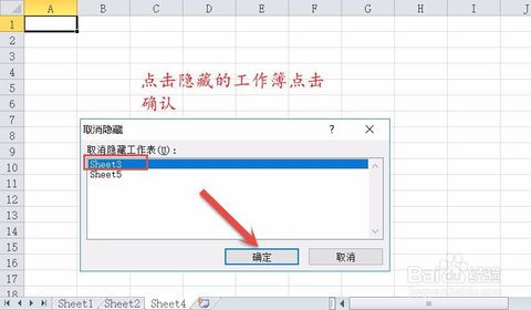 excel怎么新建抬头