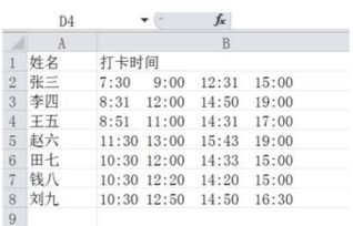 excel中怎么加班 第2张