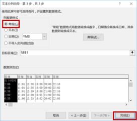 excel中怎么加班