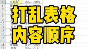excel怎么画线变短 第1张