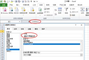 excel怎么加入大写 第1张