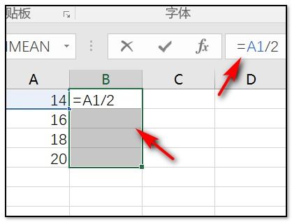 excel怎么同时除法 第2张