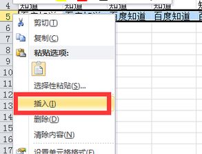 excel多行怎么查找 第1张